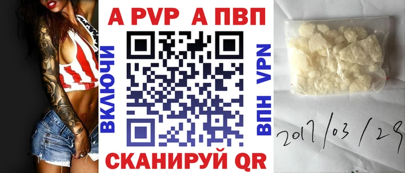 APVP кристаллы Спас-Деменск