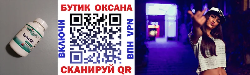 Бутират BDO  купить закладку  Спас-Деменск 
