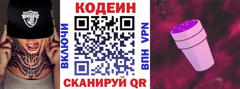 Кодеин напиток Lean (лин) как найти наркотики Спас-Деменск
